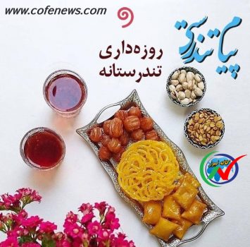 🌙 تدابیر ماه مبارک رمضان (۱)