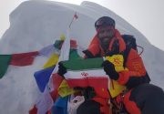 اهتزار پرچم ایران بر فراز بام دنیا