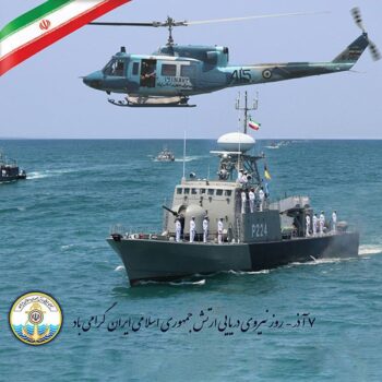۷ آذر؛ روز نیروی دریایی ارتش جمهوری اسلامی ایران